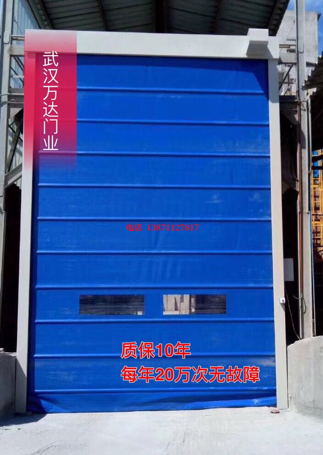 天涯防爆卷帘门_COPY